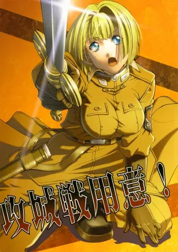 (C71) [UkkyLabo (Kika=Zaru)] Koujousen Youi! (Pumpkin Scissors) manga cover