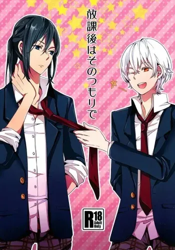 (King of colors OSAKAII) [Misty (Dagarou)] Houkago wa Sono Tsumori de (K) [Whitelies Fansub] [Spanish] manga cover