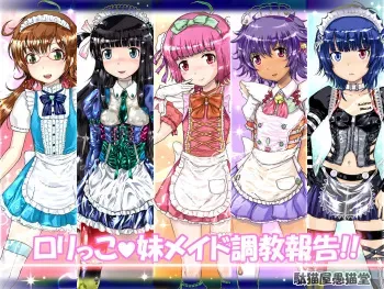 [Danekoya Gunekodou (Minatoya Shunsaku)] Lolikko. Imouto Maid Choukyou Houkoku manga cover