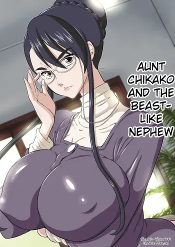 [DOZA Village (Dozamura)] Chikako Obasan to Kedamono Mitai na Oikko [Russian] [Witcher000] [Digital] manga cover