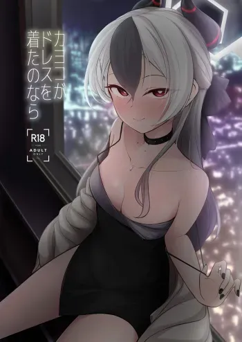 [Idomizuya (Kurosuke)] Kayoko ga Dress o Kita no nara (Blue Archive) [Digital] manga cover