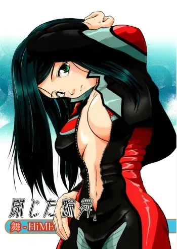 (C67) [Fetish Children (Apploute)] Tojita Rinbu (My-HiME) manga cover