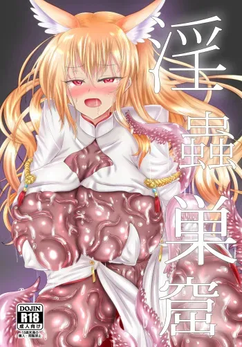 [Seisou Taiki (Shinkawa Toyokazu)] Inchuu Soukutsu [Digital] manga cover