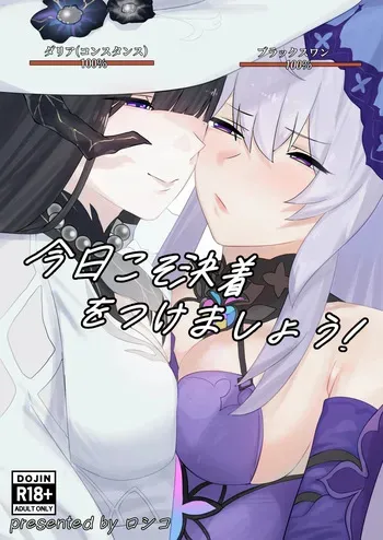 [Ochinko Ryozanpaku (Roshiko)] Kyou koso ketchaku o tsukemashou! [Digital] manga cover