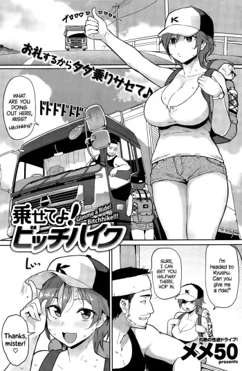 Gimme a Ride! Bitchhike!!! manga cover