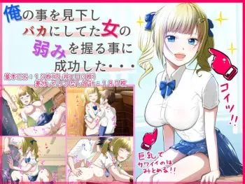 [Doriane] Ore no Koto o Mikudashi Baka ni Shiteta Onna no Yowami o Nigiru Koto ni Seikou Shita... manga cover