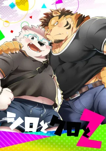 (Kemoket 8) [Ryuusei Potechi (Hinami)] Shiro to Kuro to 2 manga cover