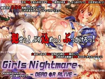 [Saberfish] Girls Nightmare -DEAD ●R ALIVE- (Dead or Alive) manga cover