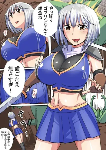 [BanameiR] Onna Kenshi Mitsuki manga cover