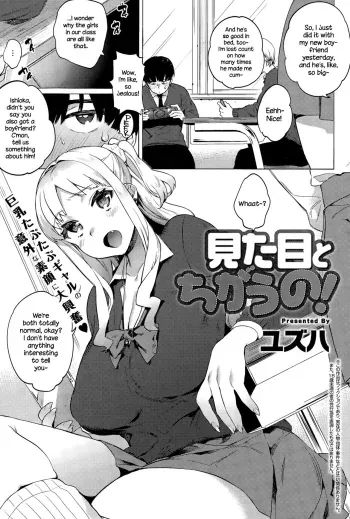 Mitame to Chigau no! manga cover