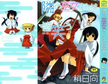 [Yaya Hinata] Tonari no Miko-san wa Minna Warau [English] [biribiri] manga cover