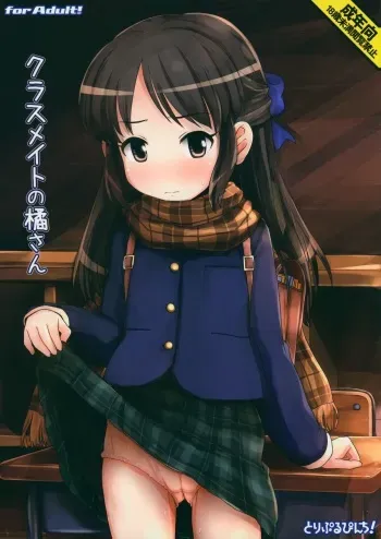(Utahime Teien 7) [Triple Pinch! (Hikami Izuto)] Classmate no Tachibana-san (THE IDOLM@STER CINDERELLA GIRLS) manga cover