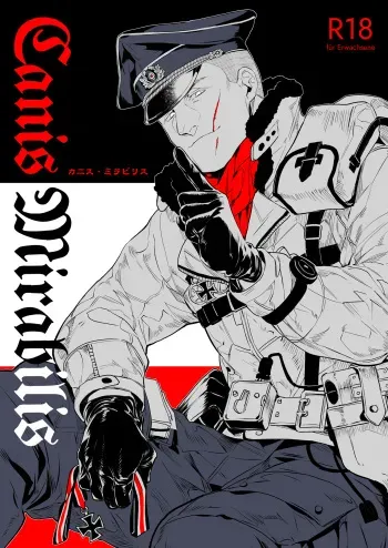 [神沢零司] エルンスト受本 (battlefieldV) [見本] manga cover