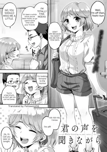 [Minarai Zouhyou] Kimi no Koe o Kinagara - While listening to your voice [English] manga cover