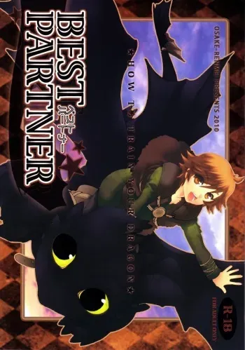 [Konna Tokoro no Kinniku Made Kitaeru Nante... (Sugoi Kinniku)] BEST PARTNER 1+2 (How to Train Your Dragon) manga cover