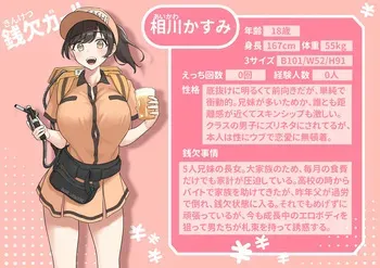[Temakizushi] Sen ketsu girl: Aikawa Kasumi manga cover