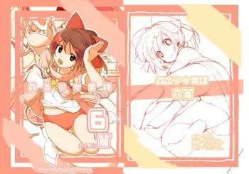 Roshutsu Shoujo Itan 6 Hen manga cover