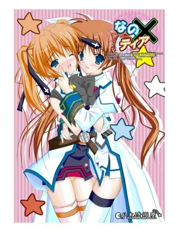 (C72) [Yagisaki Ginza (Yagami Shuuichi)] Nanotia (Mahou Shoujo Lyrical Nanoha StrikerS) manga cover