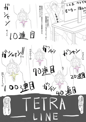 [Eruni] Gacha (Goddess of Victory: Nikke) manga cover