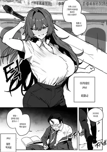 [버터마가린] 아카데미ㅡ까칠한 문제아가 사실 마조암퇘지 성벽일리 없어 (Pixiv Fanbox) manga cover