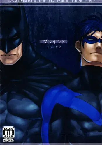 (C80) [Gesuidou Megane (Jirou)] Blind (Batman) [English] manga cover