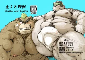 [Kotobukiya (kotobuki)] Shu 5 to Yajuu - Chubby and Beasts (Tokyo Afterschool Summoners) [Digital] manga cover