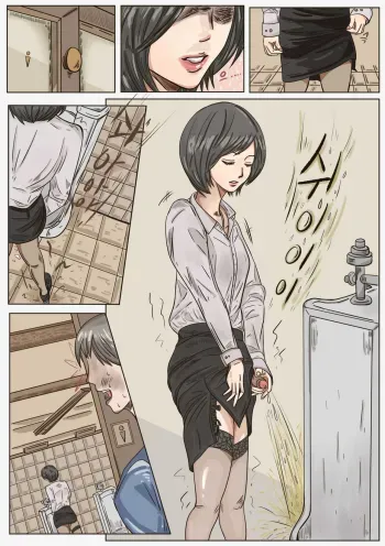 Trap teacher in toilet manga cover