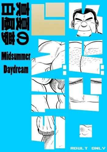 Maison LibertÃ© | Midsummer Daydream manga cover