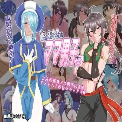 Tabi No Otomo Wa Mama Danshi [Yaoi] [Original] manga cover