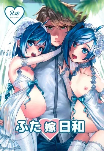 Futayome Biyori manga cover