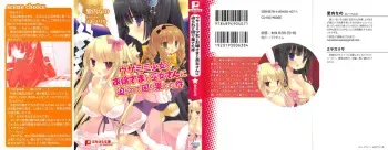 [Aiuchi Nano, Miyasu Risa] Usamimi Shoujo to Ojousama to Miko-san ni Semararete Komarihateta Ken manga cover