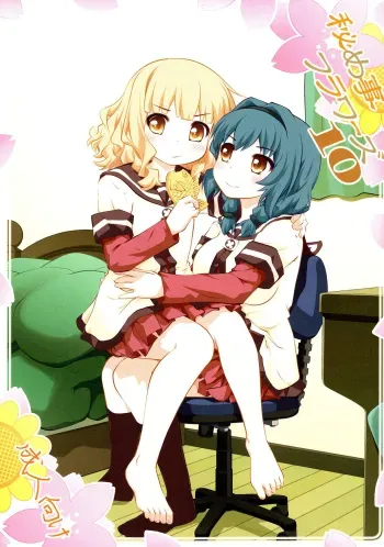Secret Flowers 10 manga cover