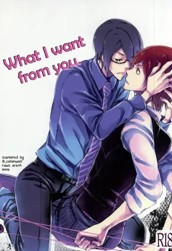 Boku ga Kimi kara Hoshii Mono manga cover