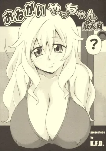 (CT13) [K.F.D. (PIero)] Onegai Yacchan (Toradora!) manga cover