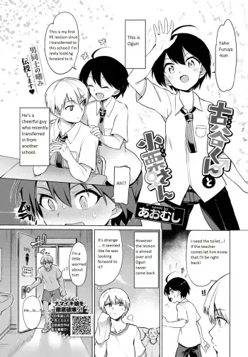 Furuya-kun to Oguri-san | The transfer student is a futanari! manga cover