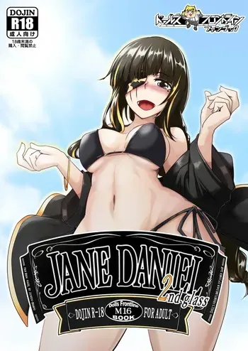 [Zenshuu Bougyo (Sin Iti)] JANE DANIEL 2nd glass (Girls' Frontline) [Digital] manga cover