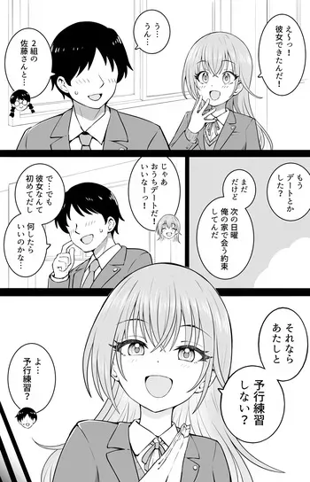 [沖葉] 予行練習 manga cover