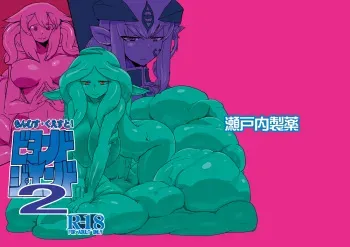 [Setouchi Pharm (Setouchi)] Mon Musu Quest! Beyond The End 2 (Monster Girl Quest!) [Digital] manga cover