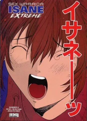 Sex Warrior Isane Extreme - 8 manga cover