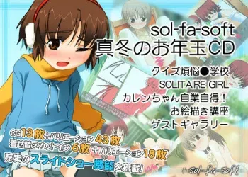 [sol-fa-soft] sol-fa-soft Mafuyu no Otoshidama CD manga cover