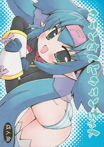 (C74) [RINARINA (Shudou Rima)] Klansan To Klanchan (Macross Frontier) manga cover