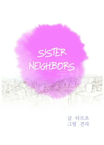 [Tharchog, Gyeonja] Sister Neighbors | What do you Take me For? Ch.94-96 [English] [Hentai Universe] manga cover