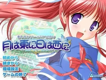 [AUGUST] Tsuki wa Higashi ni Hi wa Nishi ni ～OperationSanctuary～ (Hani Hani) manga cover