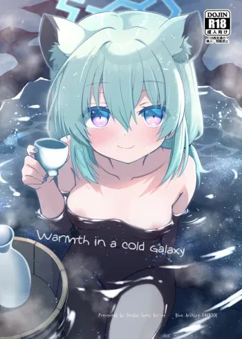Koori no Ginga ni Nukumori o | Warmth in a Cold Galaxy manga cover
