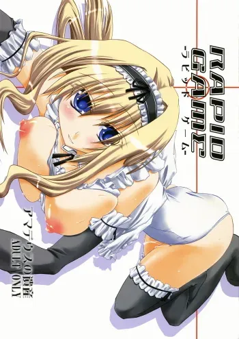 [Amadeus No Isan] Rapid Game {To Heart 2} manga cover