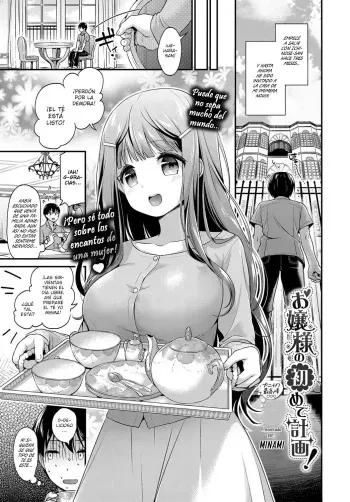 [Minami] Ojou-sama no Hajimete Keikaku!| ¡El primer plan de la señorita! (COMIC BAVEL 2017-09) [Spanish][Digital] [Pildora Roja Traducciones] manga cover