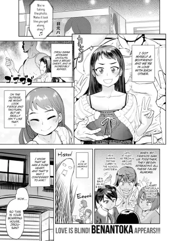Pure Opposite Sex Companionship manga cover