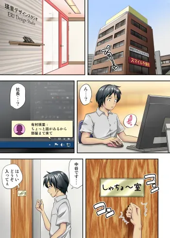 [Kagura hitsuji] Tento de panpan - shurafu no naka wa otsuyu to seieki no nioi ga munmun manga cover