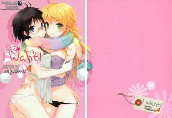 [ONIGIRIZ (CUTEG, Hypar)] IM@Sweets 4 I Want! (THE IDOLM@STER) [Spanish] [Lateralus-Manga] [Incomplete] manga cover