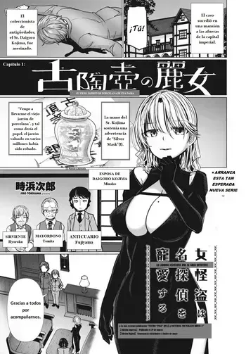 [Tokihama Jiro] La ladrona fantasma ama al gran detective Cap.1 (COMIC Penguin Club 2024-05) [Spanish] [Digital] manga cover